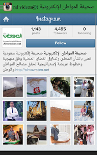 أخبار المواطن Screenshots 4