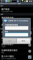 CMHK - Wi-Fi Connector APK Ảnh chụp màn hình #5