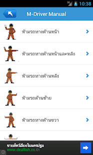 Free Download M-Driver Manual APK