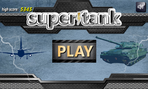 スーパー戦車