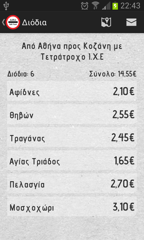 Διόδια - Greek Tolls - screenshot