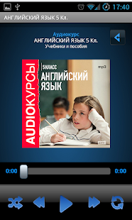 Download Аудиокурс Английский  язык 5кл APK