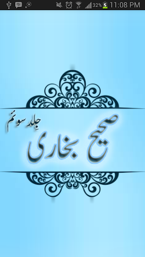 Sahih Al Bukhari Book-3 Urdu