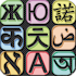 Asian Talking Translator6.4.42