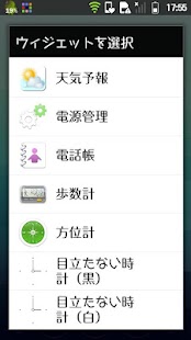 How to install 目立たない時計ウィジェット lastet apk for android