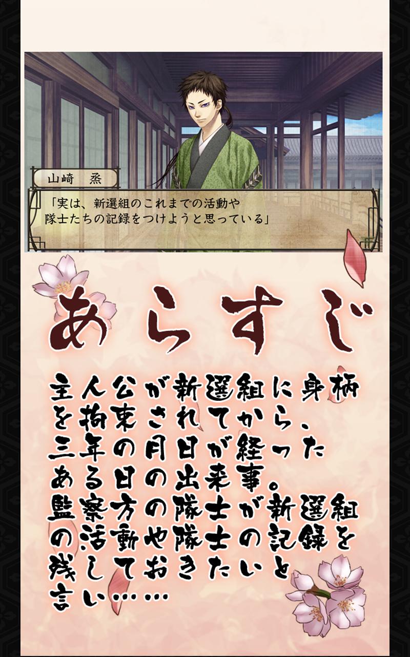 薄桜鬼懐古録 豪華版 Screen 2