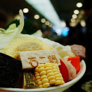 石二鍋(清水中山店)