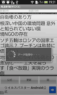 How to install 高速新聞（WEDGE） patch 0.02 apk for android