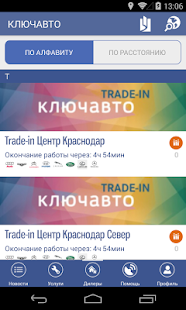 Free Download КЛЮЧАВТО APK