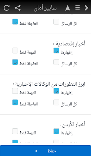 【免費新聞App】CyberAman (سايبر أمان)-APP點子