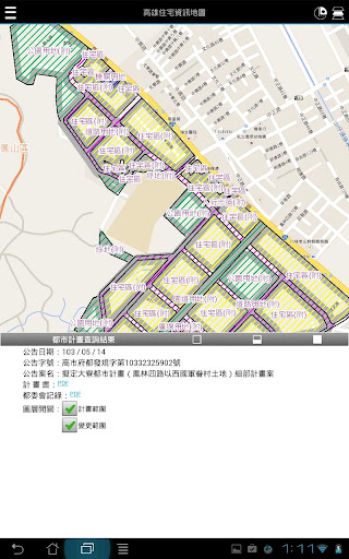 【免費商業App】高雄住宅資訊地圖-APP點子