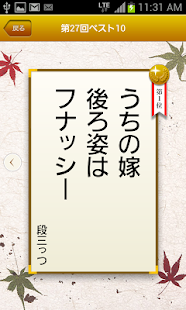 How to mod サラリーマン川柳 patch 1.6 apk for pc