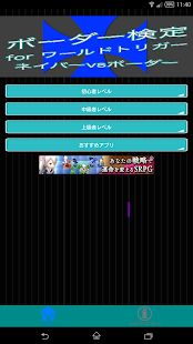 How to install ボーダー検定forワールドトリガー lastet apk for bluestacks
