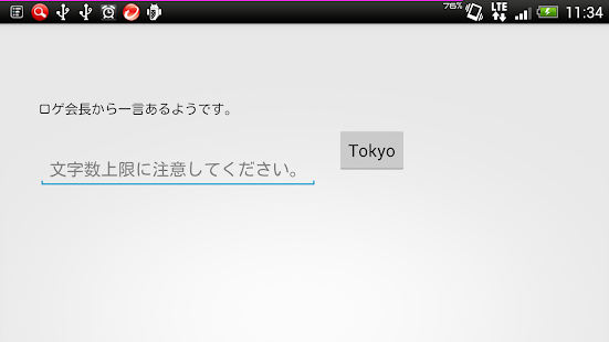 How to get オリンピック ロゲ会長ジェネレータ patch 1.1.1 apk for bluestacks