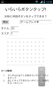 How to get いらいらボタンタップ! lastet apk for bluestacks