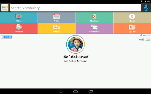 Thai  English online dictionary - Thai2English