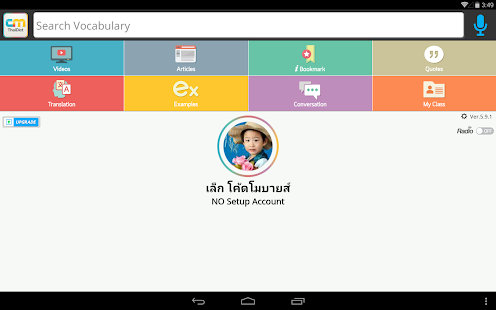 CM Thai Dict - Droidslator