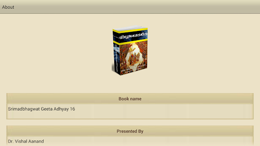 【免費書籍App】Srimadbhagwat Geeta Adhyay 16-APP點子