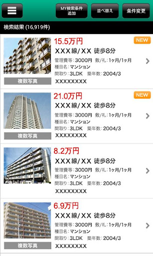 【免費生活App】名鉄沿線☆不動産探し-APP點子