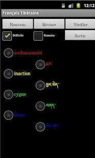 French Tibetan Dictionary Screen 3