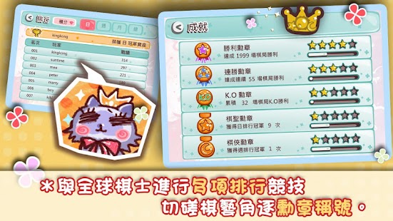 Free Download 暗棋爭霸2 APK