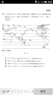 Lastest センター地理歴史ゴリゴリ過去問 APK for Android