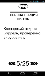 Free Download Badman Шутки APK