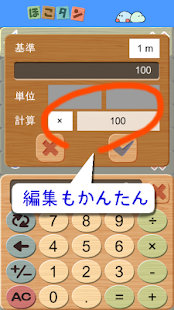 ほっこり単位計算木 ～ほこタン～ Screenshots 4