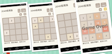 2048极简版 APK