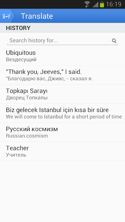 Yandex.Translate Android Apps on Google Play