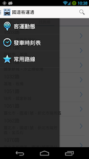 免費下載交通運輸APP|國道客運通 app開箱文|APP開箱王
