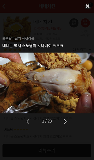 【免費旅遊App】배달캐시큐 배달 배달음식 음식배달 배달주문 배달맛집-APP點子