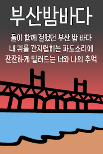 Download YDBusansea™ Korean Flipfont APK for Android