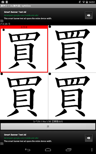 無料解谜Appの漢字か?2年生B(無料版) byNSDev|HotApp4Game
