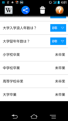 【免費工具App】年号計算　年号早見表　年号調べ　-西暦・和暦・干支・年齢--APP點子