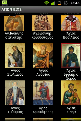 ΑΓΙΩΝ ΒΙΟΣ - screenshot