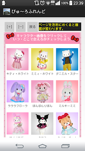 How to install ぴゅ～ろふれんど 2 apk for pc