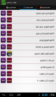 islamic ringtones Screenshots 3