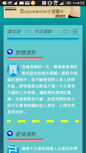 處女的秘密 Screenshots 0