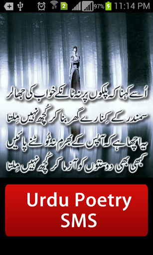 Urdu Poetry SMS 8000+