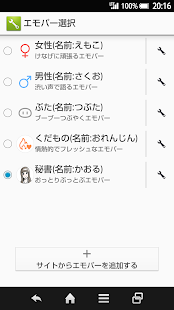 How to download エモパー　秘書　桜田かおる Varies with device mod apk for laptop