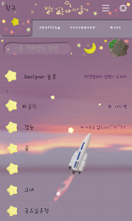 How to mod 돌콩 별도달도 카카오톡 테마 lastet apk for android