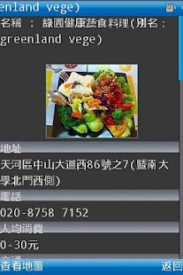 How to install 上海食Guide 1.8.0 mod apk for bluestacks