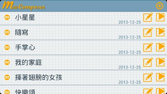 Free Download MeeComposer Free APK