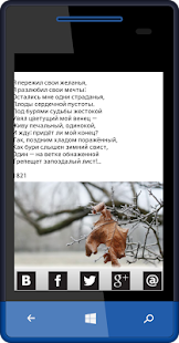 Золото стихов Screenshots 2