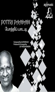 Illayaraja potripadadi Screenshots 0