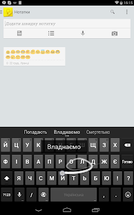 Ukrainian Dic For KK Keyboard