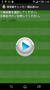 How to get 耳年齢チェッカー 無広告Ver 1.01 apk for pc