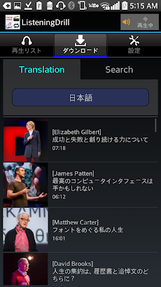 リスニングドリル 英語のリスニングの勉強 区間リピート語学機 Androidアプリ Applion