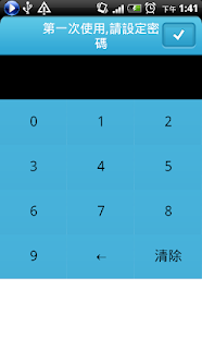 App限時鎖 - App Time Lock